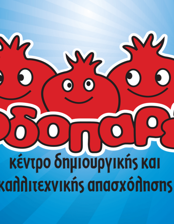 Λογότυπο του εργαστήριου δημιουργικής και καλλιτεχνικής απασχόλησης Ροδοπαρέα